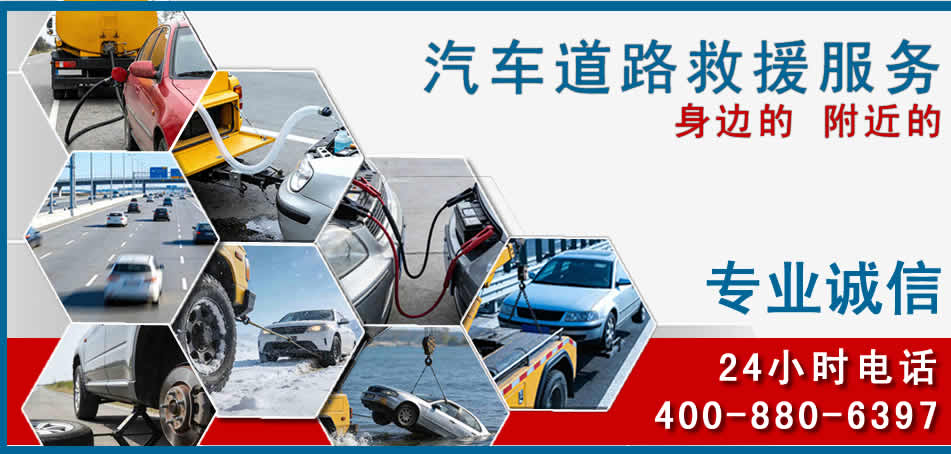 天涯区汽车道路救援