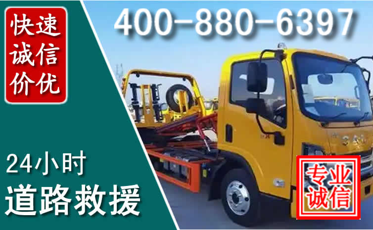 天涯区道路救援电话 (8).jpg 天涯区道路救援电话 (8).jpg